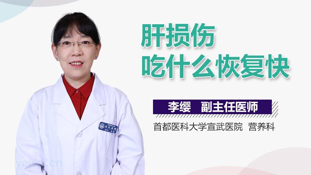 肝损伤吃什么恢复快