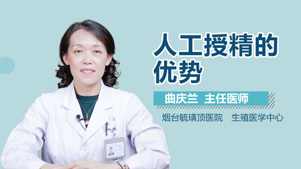 人工授精的优势