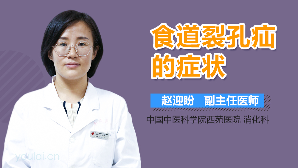 食道裂孔疝的症状