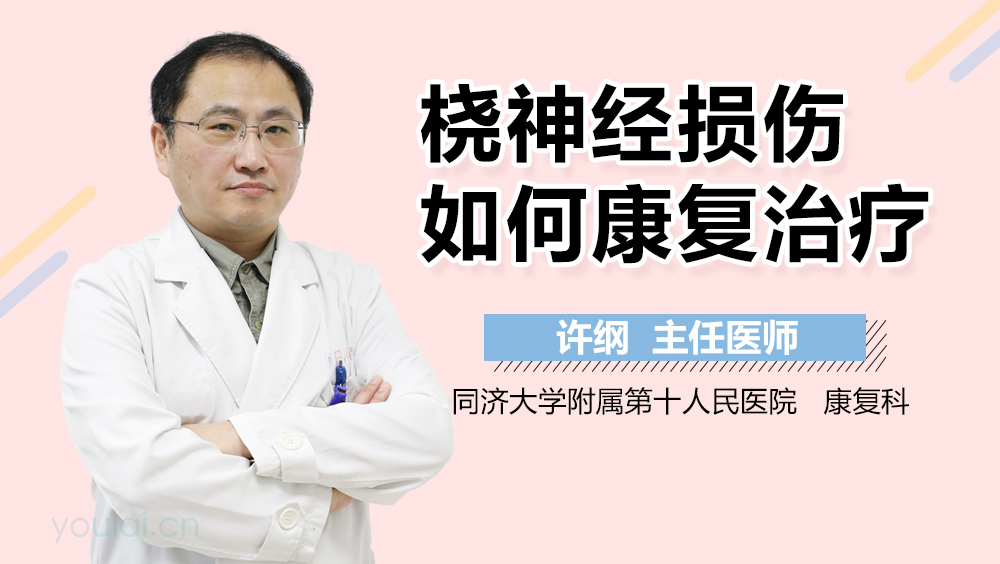 桡神经损伤如何康复治疗