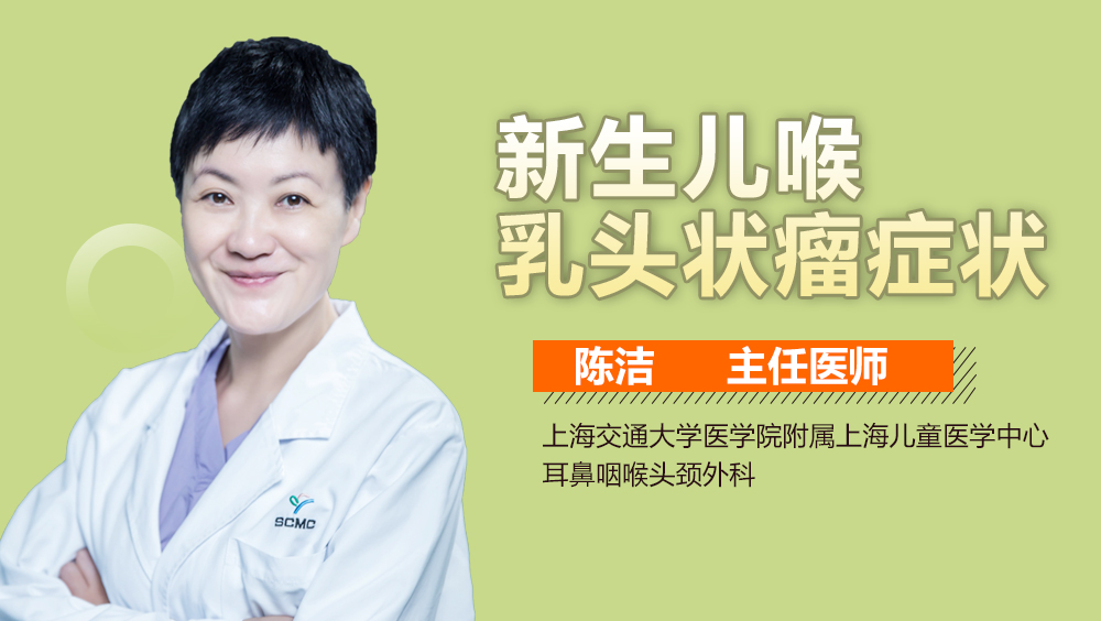 新生儿喉乳头状瘤症状