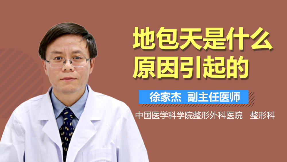 地包天是什么原因引起的