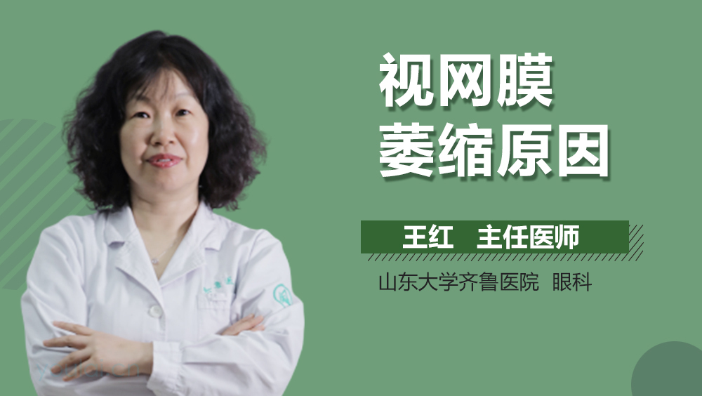视网膜萎缩原因