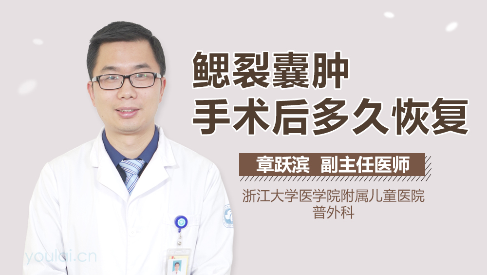 鳃裂囊肿手术后多久恢复