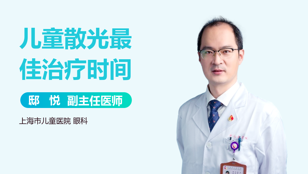 儿童散光最佳治疗时间