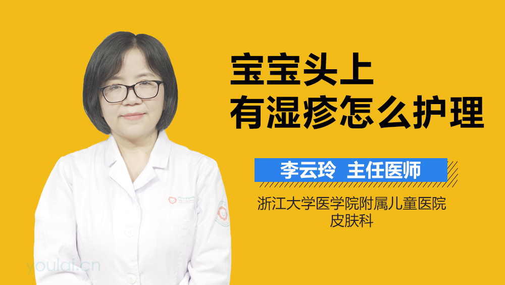 宝宝头上有湿疹怎么护理