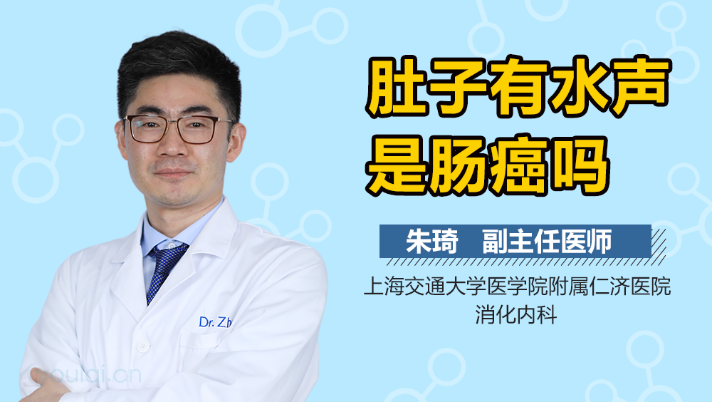 肚子有水声是肠癌吗