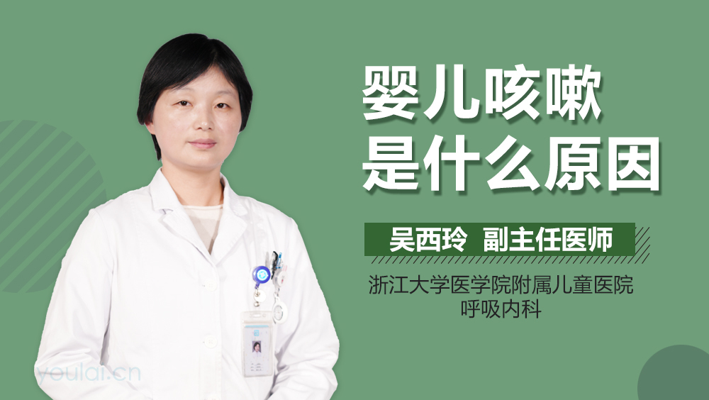 婴儿咳嗽是什么原因