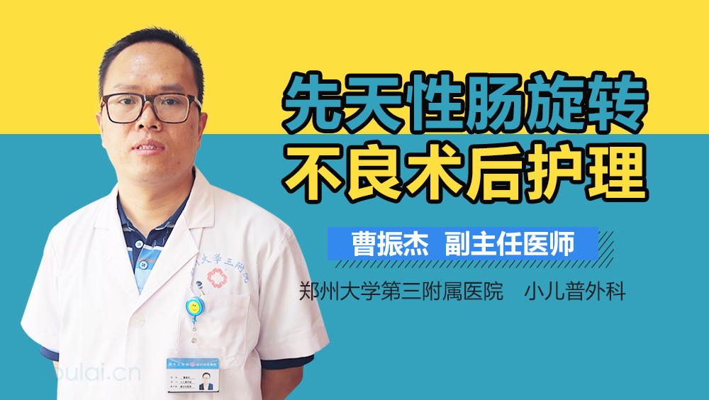 先天性肠旋转不良术后护理