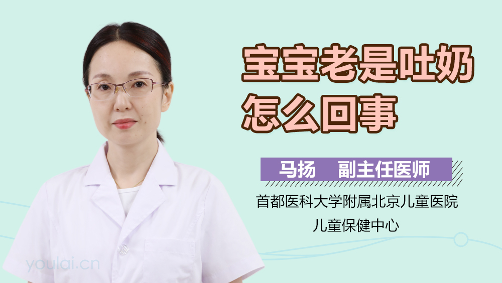 宝宝老是吐奶怎么回事