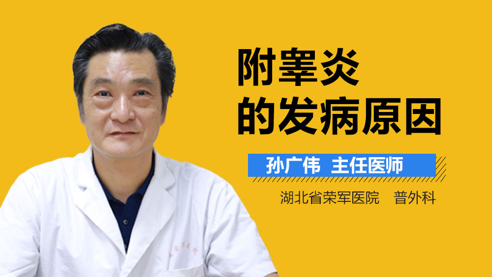 附睾炎的发病原因