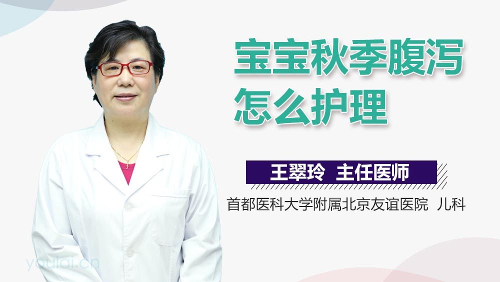 宝宝秋季腹泻怎么护理