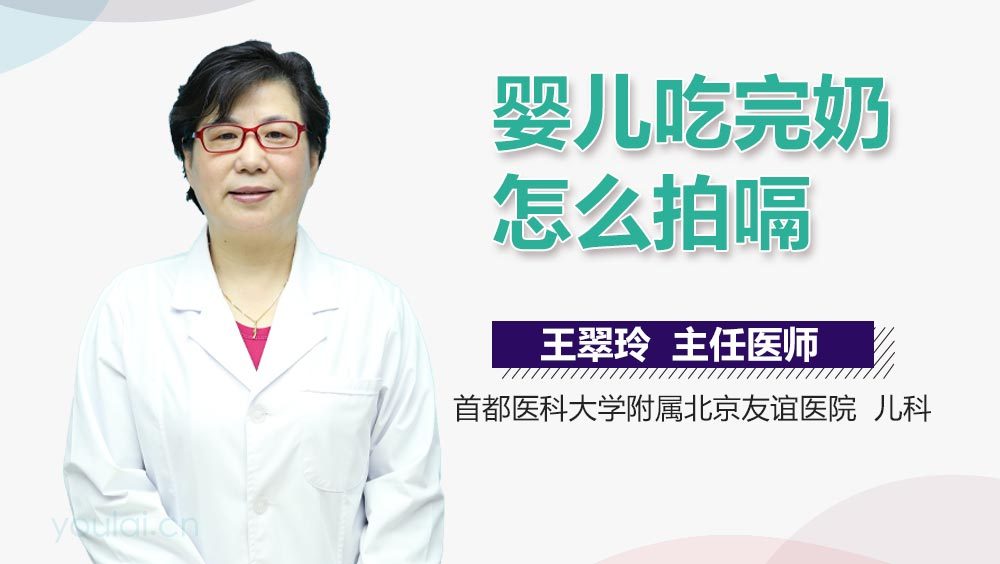 婴儿吃完奶怎么拍嗝