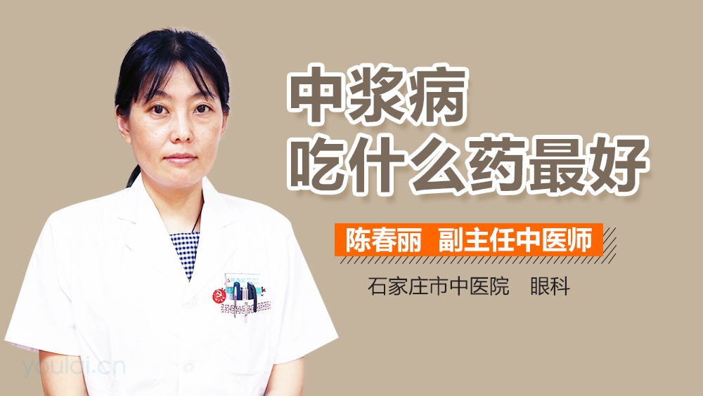 中浆病吃什么药最好