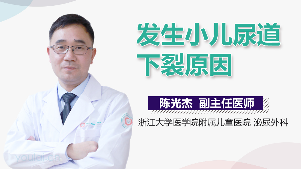 发生小儿尿道下裂原因