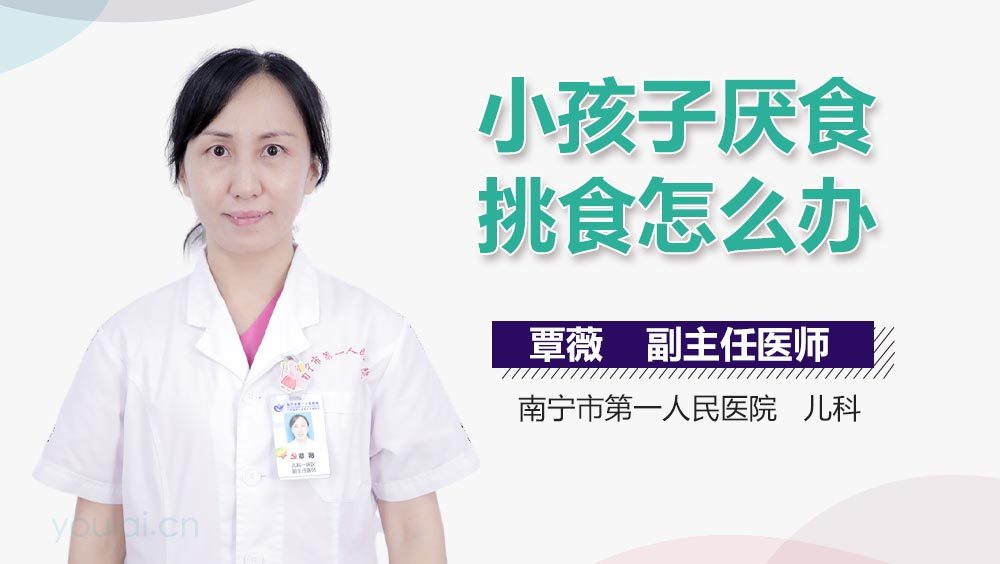 小孩子厌食挑食怎么办