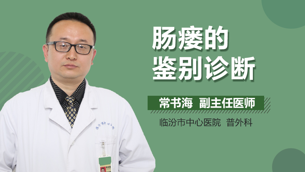 肠瘘的鉴别诊断