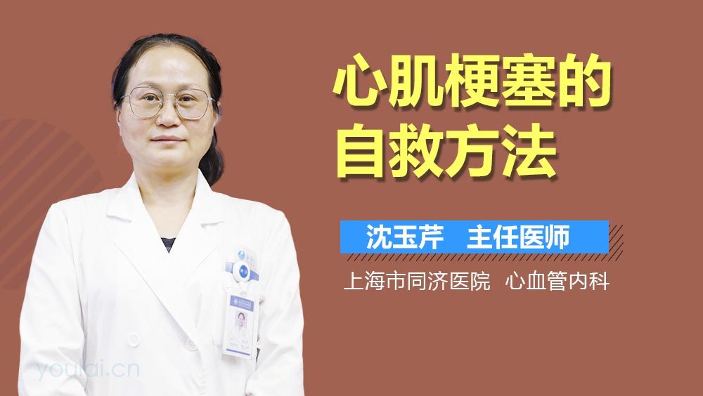 心肌梗塞的自救方法