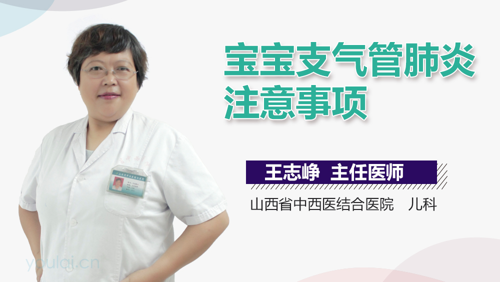 宝宝支气管肺炎注意事项
