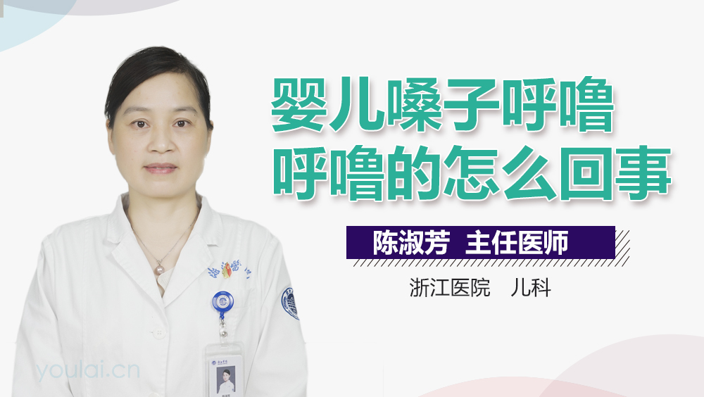 婴儿嗓子呼噜呼噜的怎么回事