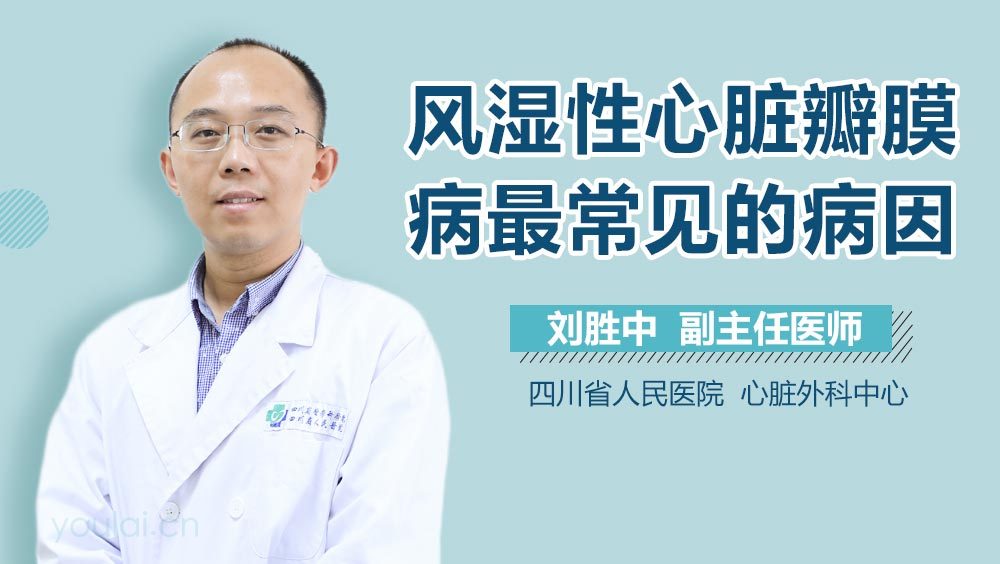 风湿性心脏瓣膜病最常见的病因