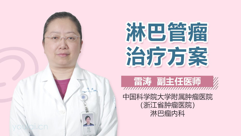 淋巴管瘤治疗方案