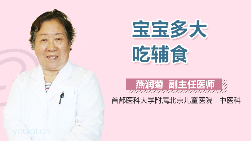 宝宝多大吃辅食