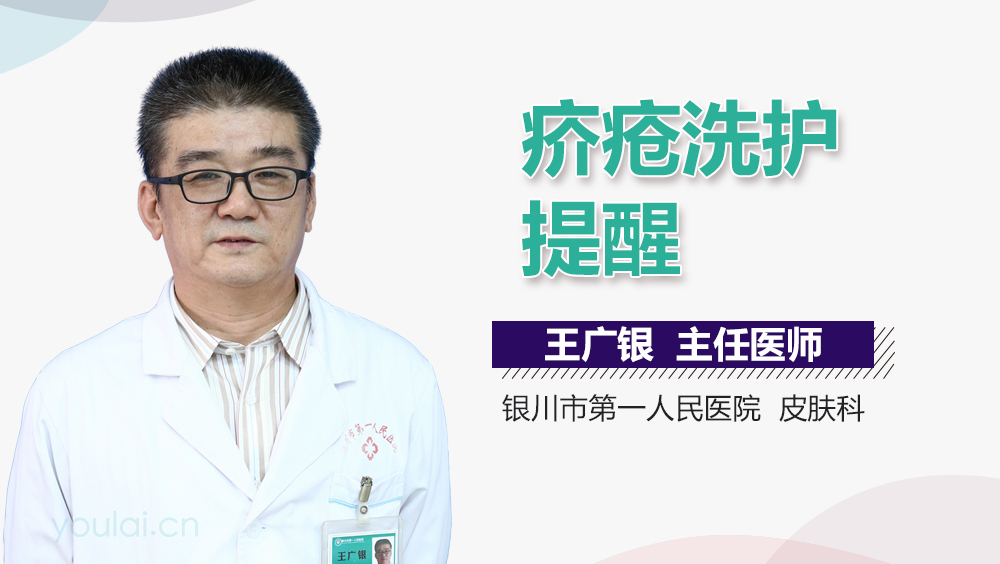 疥疮洗护提醒