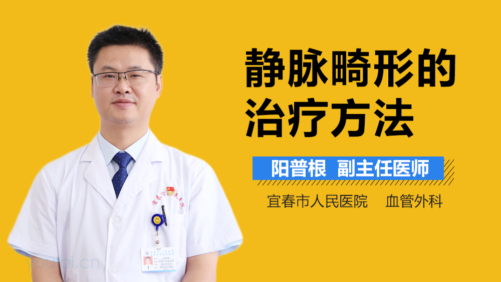 静脉畸形的治疗方法