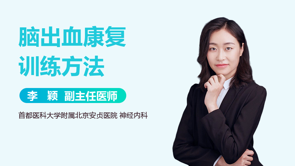 脑出血康复训练方法