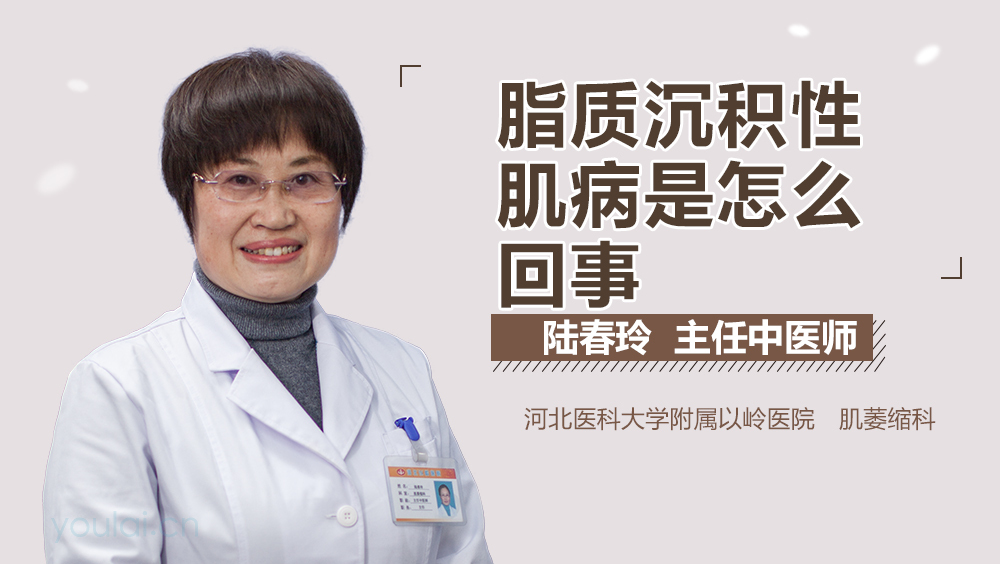 脂质沉积性肌病是怎么回事