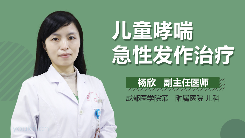 儿童哮喘急性发作治疗