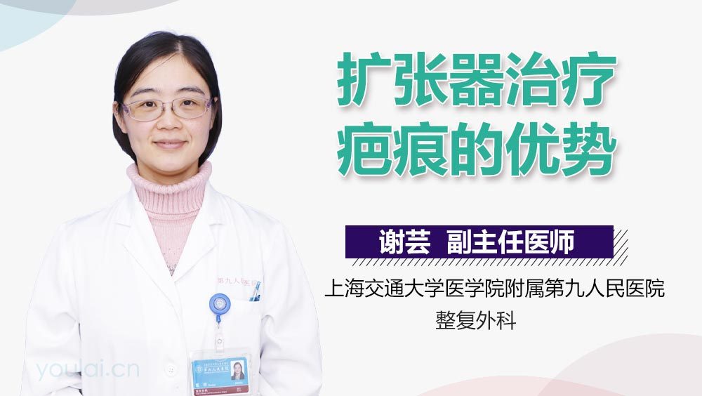 扩张器治疗疤痕的优势