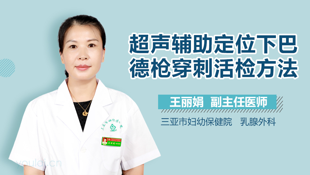 超声辅助定位下巴德枪穿刺活检方法