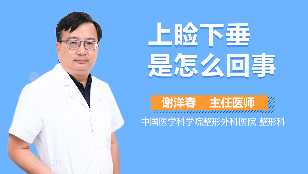 上睑下垂是怎么回事
