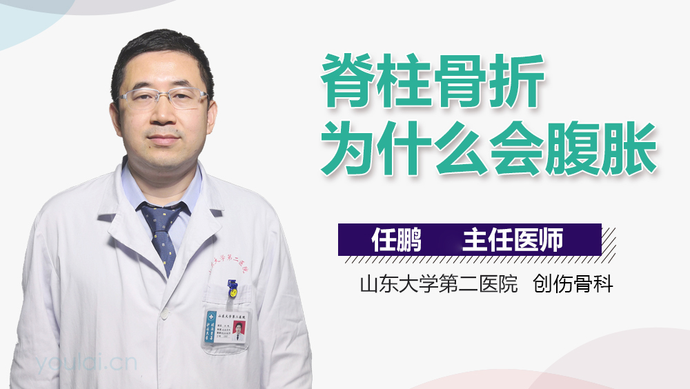 脊柱骨折为什么会腹胀