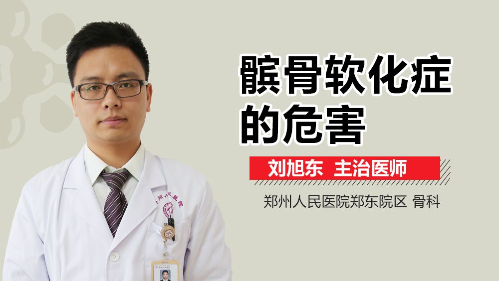 髌骨软化症的危害