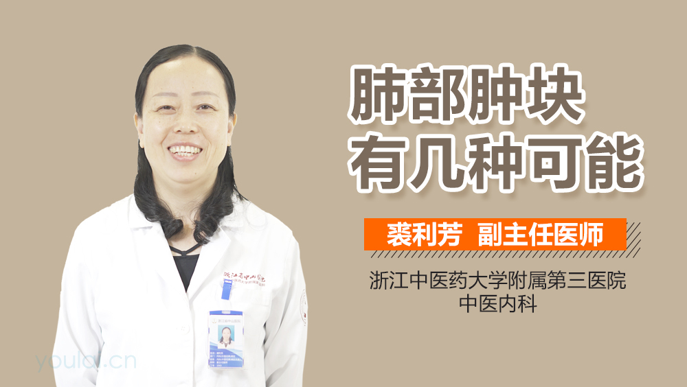 肺部肿块有几种可能