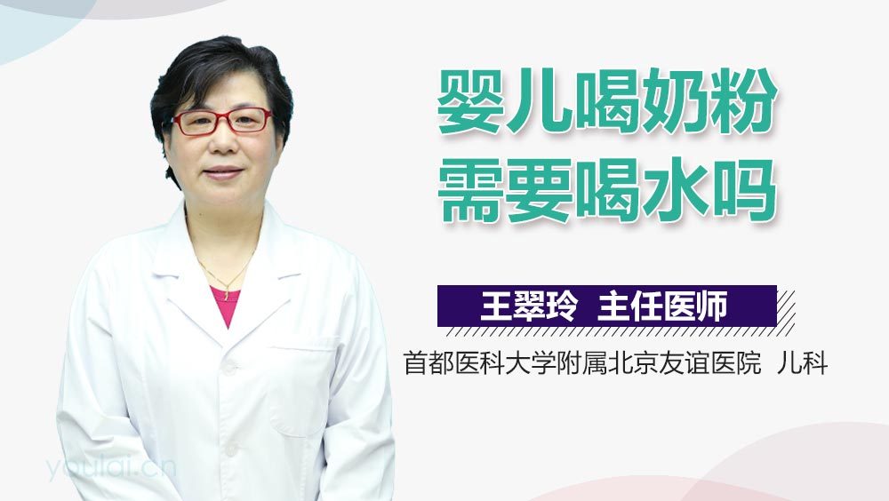 婴儿喝奶粉需要喝水吗