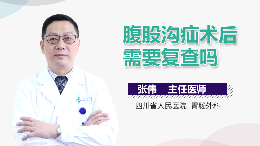 腹股沟疝术后需要复查吗
