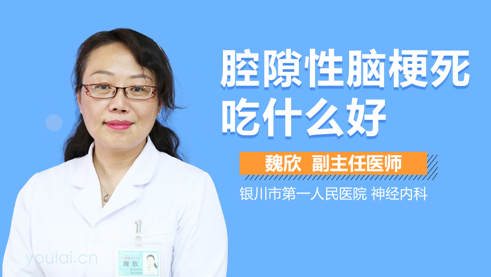 腔隙性脑梗死吃什么好