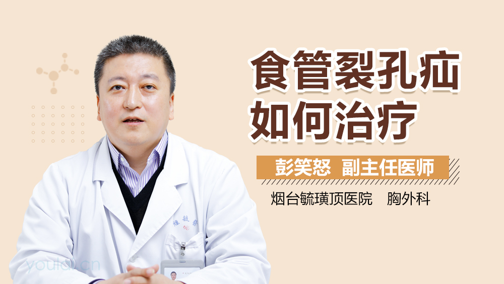 食管裂孔疝如何治疗