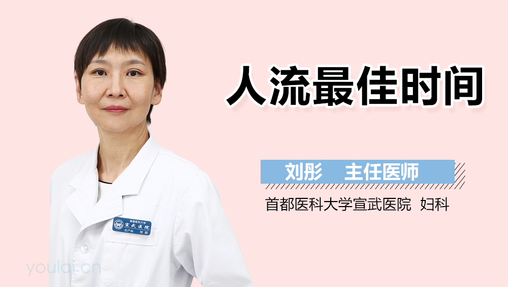 人流最佳时间