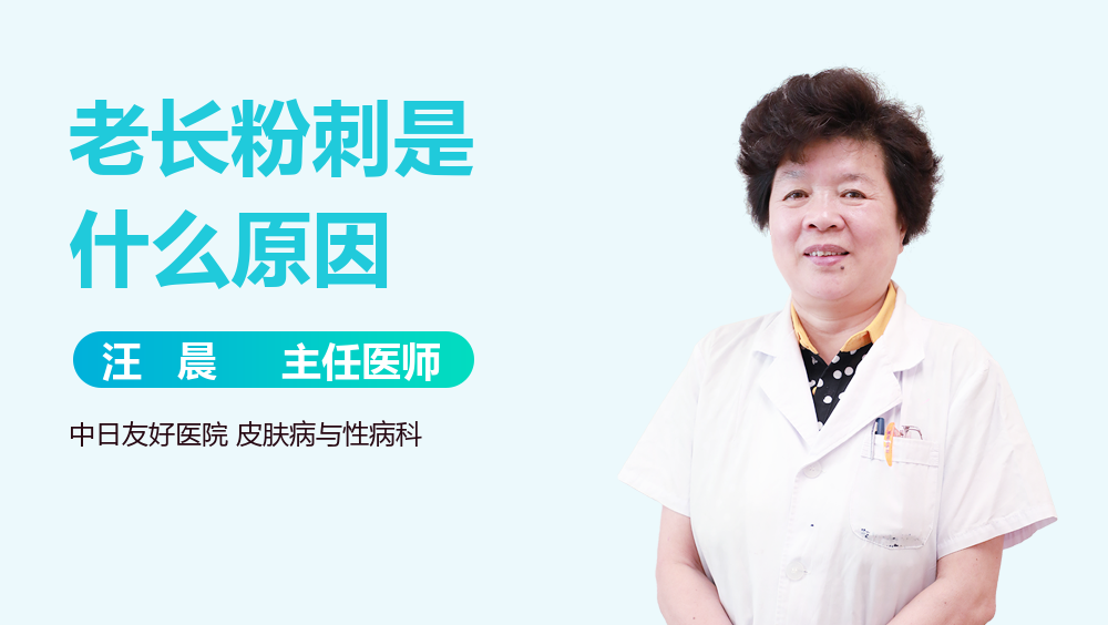 老长粉刺是什么原因