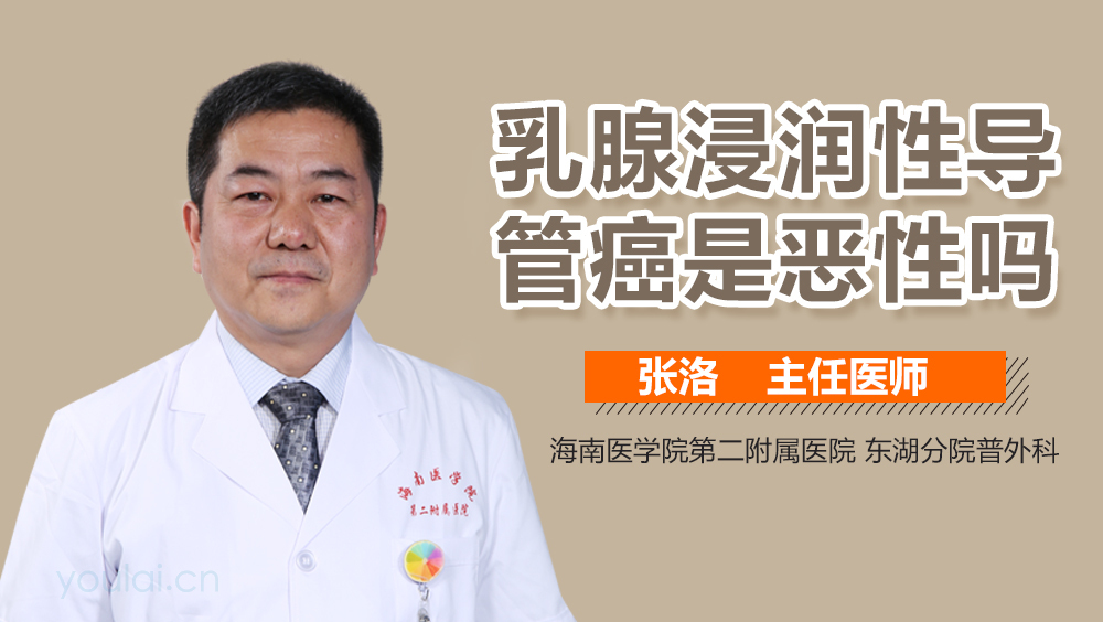 乳腺浸润性导管癌是恶性吗