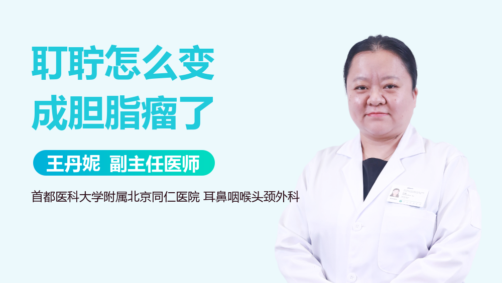 耵聍怎么变成胆脂瘤了