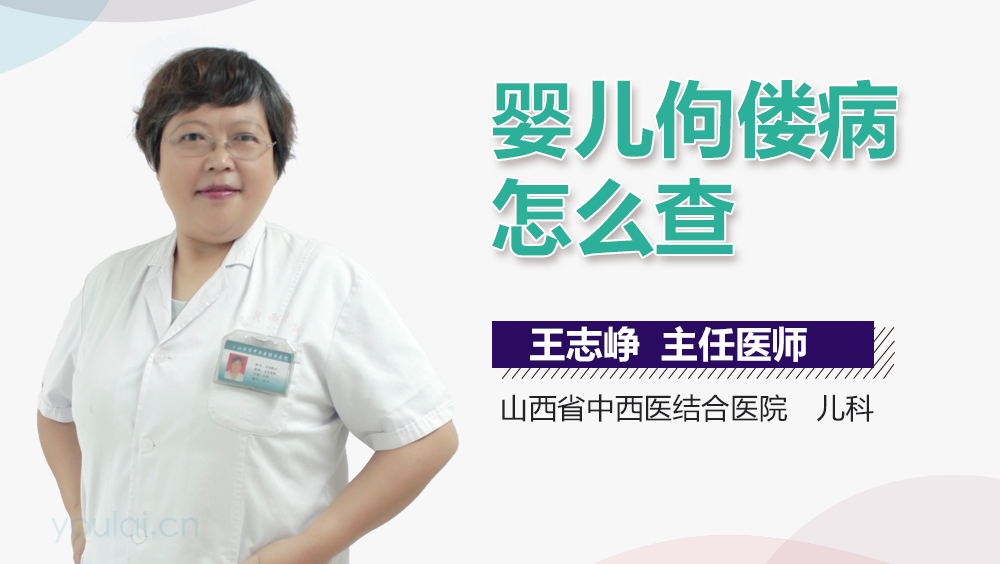 婴儿佝偻病怎么查