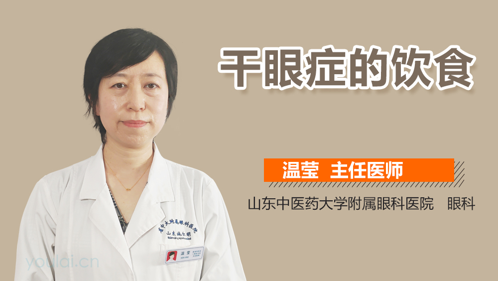 干眼症的饮食