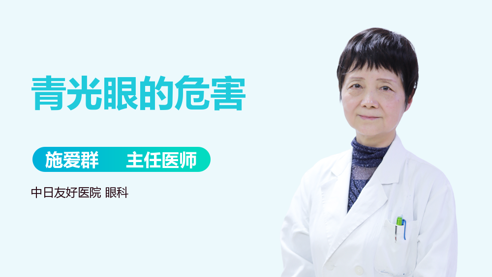 青光眼的危害