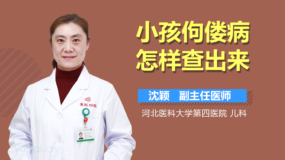 小孩佝偻病怎样查出来